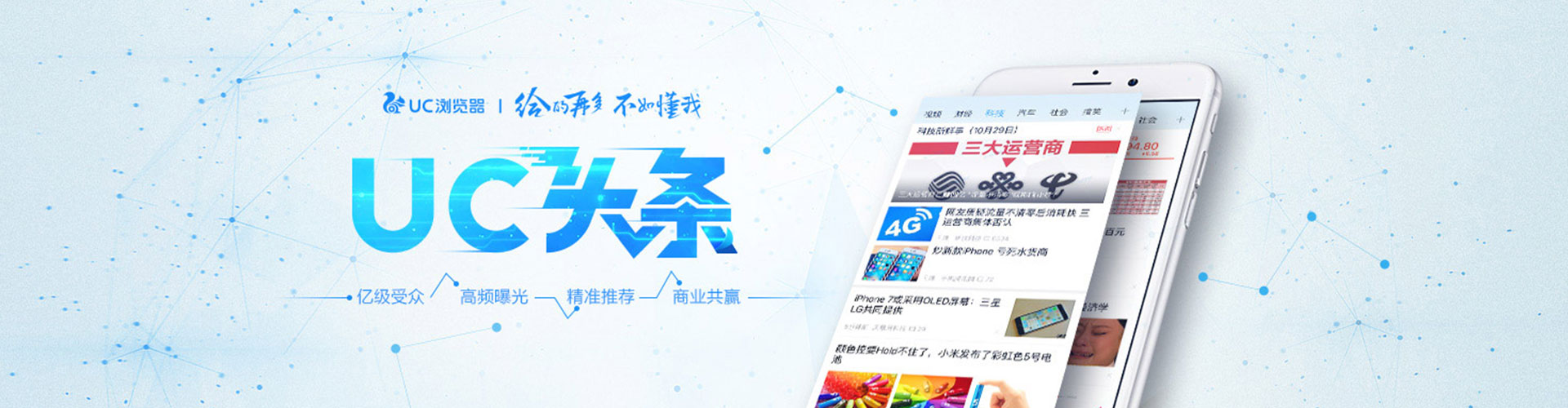 望德堂竞价推广